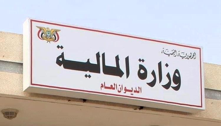 وزارة المالية تحذر من عصابة تنتحل صفة مسؤولين فيها للتكسب المادي