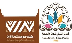 مؤسسة حضرموت لخدمة التراث توقع شراكة مع المركز اليمني للتراث والسياحة  
