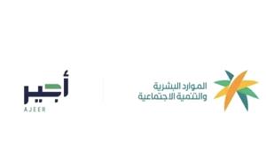 السعودية تُطلق فرص عمل جديدة  داخل المملكة في موسم الحج 1446