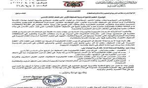 تصعيد حـ.وثــ..ـي خطير ضد امريكا "وثيقة"