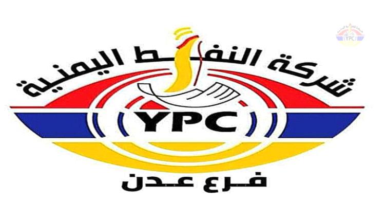 شركة النفط بعدن تُعلن عن خفض سعر البنزين المحلي ابتداءً من الثلاثاء
