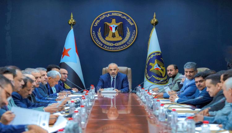 رئاسة الانتقالي تؤكد دعمها الكامل لمسار الإصلاحات المالية والإدارية بمؤسسات الدولة وتشدد على ضرورة استمرارها