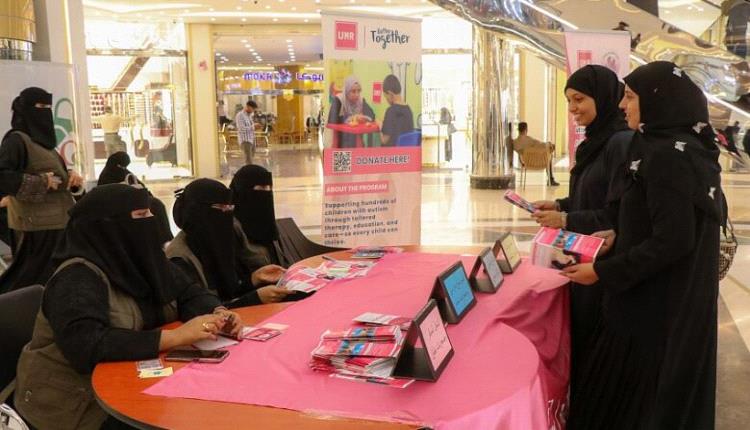 جمعية أطفال عدن للتوحد تنظم فعالية توعوية حول الدعم النفسي واضطراب طيف التوحد