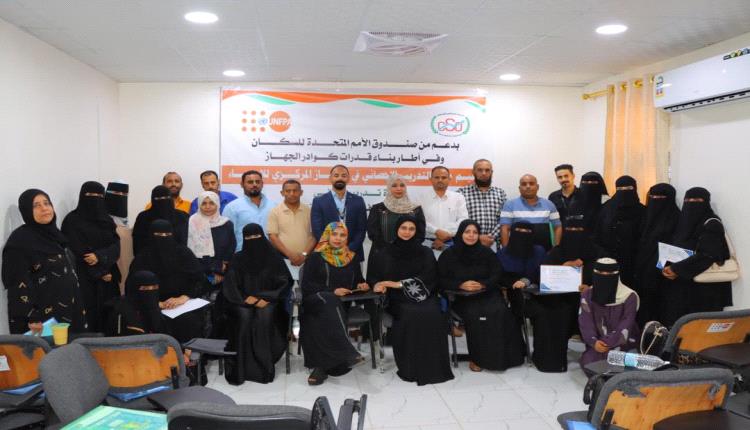 الجهاز المركزي للإحصاء يختتم دورة تدريبية حول توطين أهداف التنمية المستدامة 