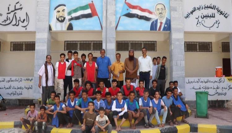 برعاية الرئيس الزبيدي.. تواصل فعاليات المخيم الصيفي لطلاب المدارس في محافظة الضالع
