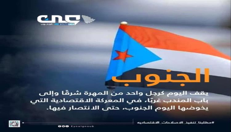تقرير: التحسن الاقتصادي في الجنوب.. بين الأمل والمسؤولية