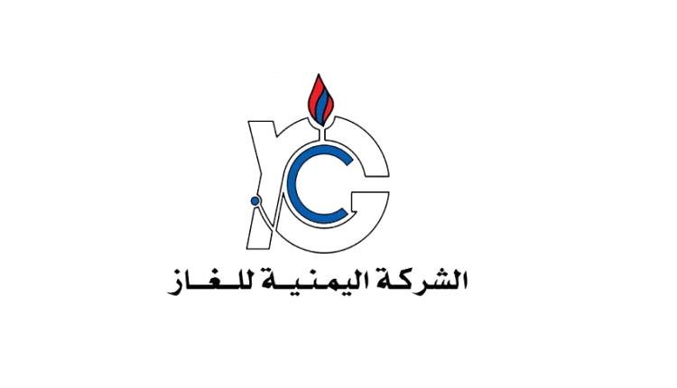 اليمنية للغاز تعلن تسعيرة جديدة لأسطوانة الغاز