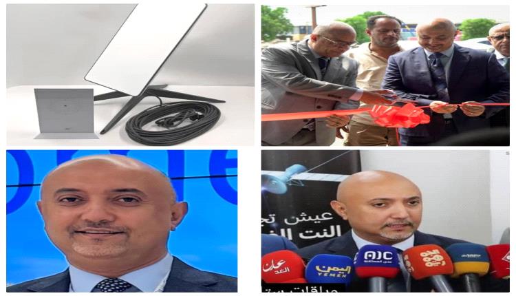 مدير عام المؤسسة العامة للاتصالات : اليمن رابع أكبر دولة في العالم في استخدام خدمة "ستارلينك"