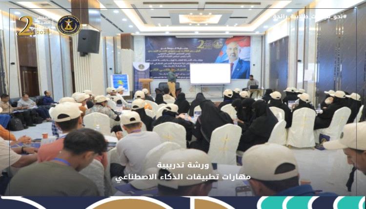 ورشة تدريبية بعنوان "مهارات الذكاء الاصطناعي بجامعة حضرموت