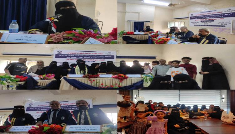 الباحثة "امل مهدمي" تحصل على درجة الدكتوراه من جامعة عدن للمناقشة العلنية لأطروحة الدكتوراه