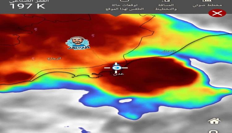 امطار غزيرة على عدد من مديريات العاصمة عدن وبدء تاثير المنخفض الجوي