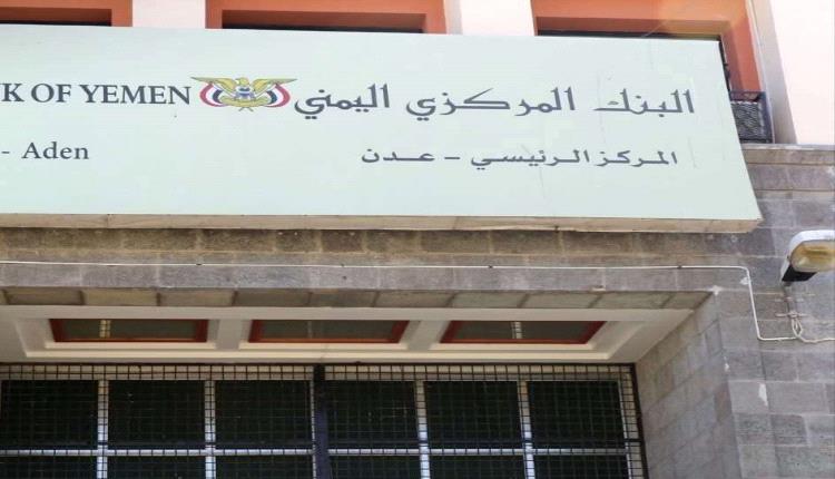 البنك المركزي يغلق أكثر من 70 منشأة صرافة مخالفة ضمن حملة لضبط السوق وحماية العملة