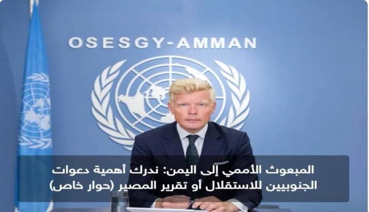 الحل السياسي في اليمن، بين الحاجة والاستقرار