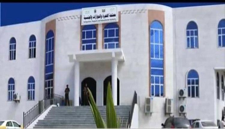 "بيان توضيحي من كتيبة حزم 4 بشأن مزاعم التمرد في مبنى الهجرة والجوازات بعدن"