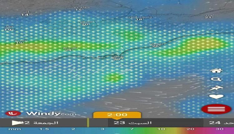 
الأرصاد تحذّر: منخفض جوي يضرب العاصمة عدن