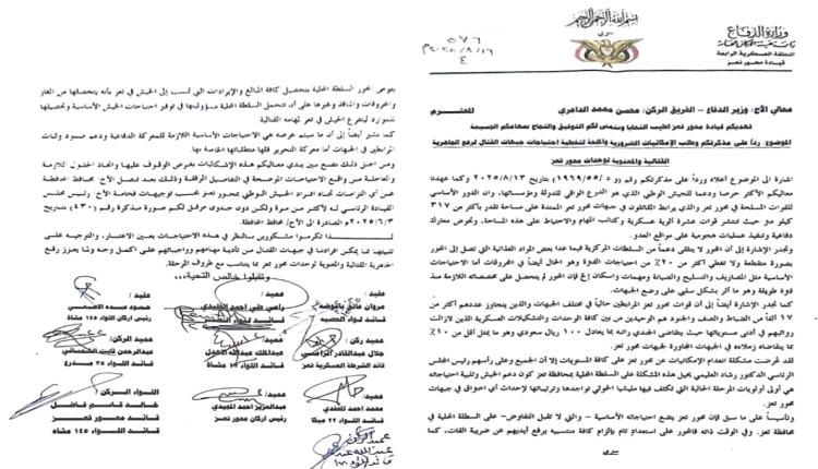 انقلاب عسكري .. وزير الدفاع بحكومة الشرعية يتعرض لطعنة غادرة 
