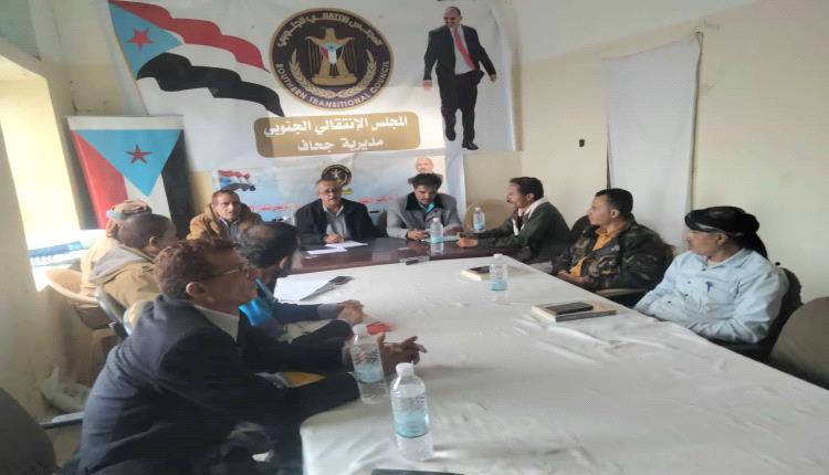 تنفيذية انتقالي جحاف تناقش الأنشطة المزمع تنفيذها خلال الفترة القادمة