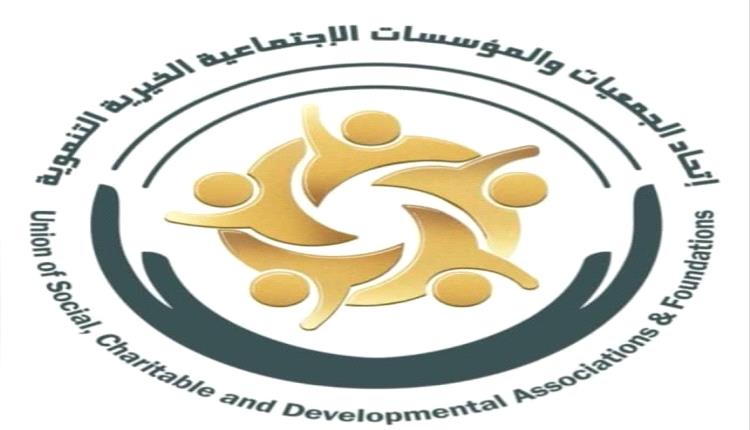 اتحاد الجمعيات والمؤسسات يناشد تقديم المساعدات إلى المتضررين من سيول الأمطار بعدن