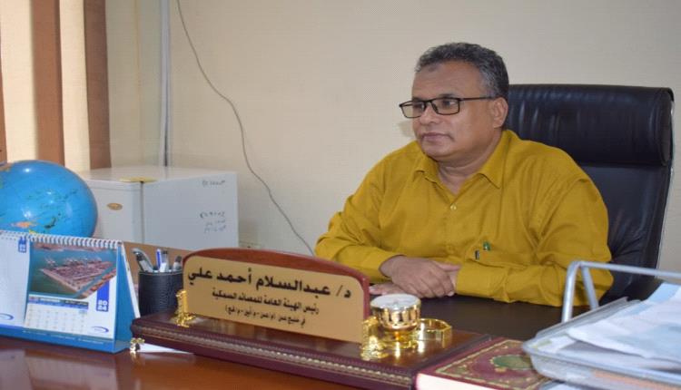 د/ عبدالسلام احمد علي رئيس هيئة مصائد خليج عدن :
نعمل جنبا إلى جنب مع الجهات المختصة لمراقبة  جودة وصلاحية واسعار الأسماك في محافظات ( عدن ،ابين ،لحج،والضالع ) 