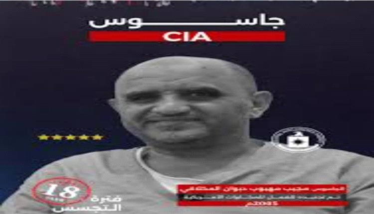  صرخة من وراء القضبان: قصة المعلم "مُجيب المخلافي" والاتهام المُلَفَّق بالجاسوسية
