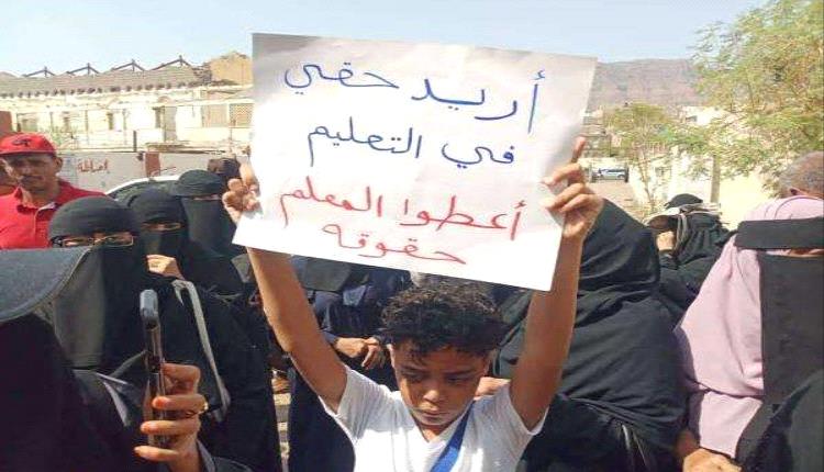المعلم في الجنوب.. بين مطرقة الأزمة الاقتصادية وسندان المرتبات الهزيلة