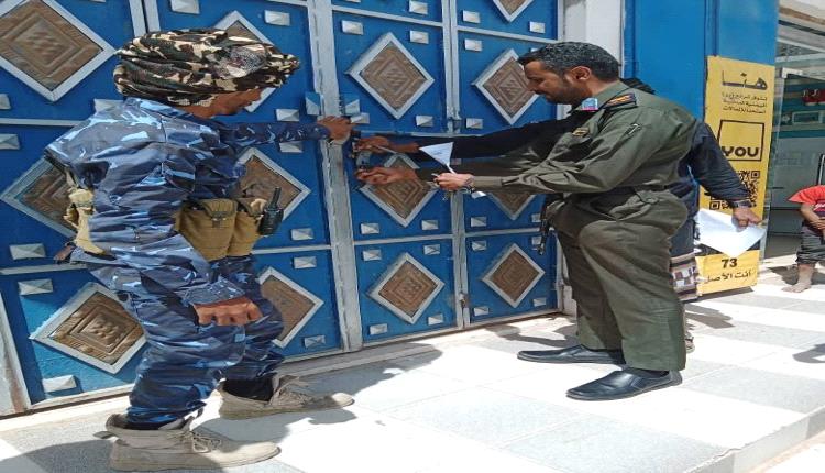 إجراءات أمنية متواصلة في شبوة لإغلاق محلات الصرافة المخالفة