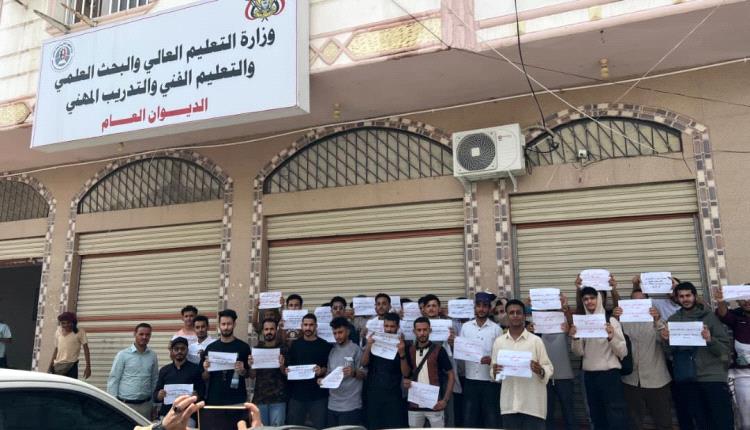 طلاب جامعة العلوم والتكنولوجيا ينظمون وقفة احتجاجية للمطالبة بتخفيض الرسوم الدراسية