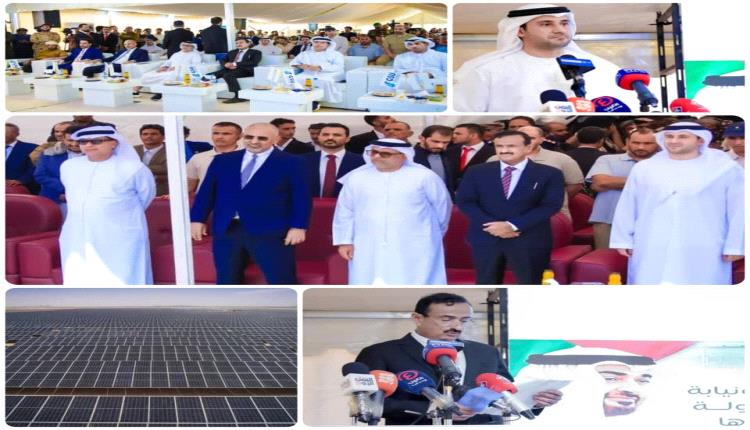 شبوة تضيء من جديد.. الإمارات تدشن محطة شمسية بقدرة 53 ميغاوات
