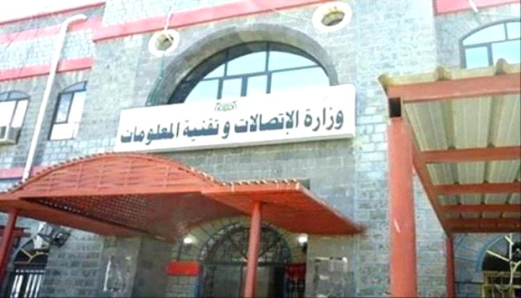 وزارة الاتصالات تعلن قرب تدشين مبيعات خدمة “عدن نت” 4G في عدد من المحافظات الجنوبية