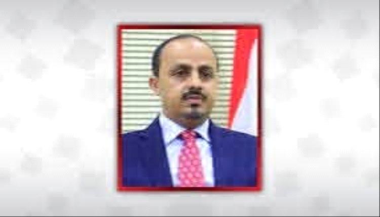 الوزير الزئبق
