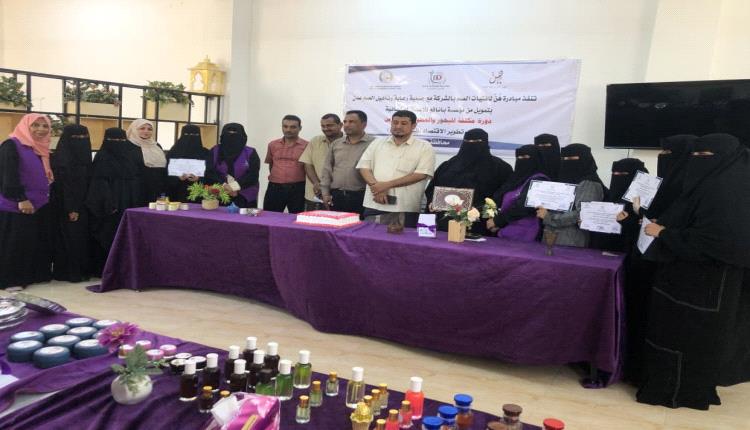 مبادرة "هُن" للصم تختتم تدريباً اقتصادياً بتمويل من مؤسسة بانافع