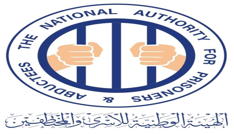 هيئة الأسرى: الحو/ثيون حولوا الاختفاء القسري إلى أداة ممنهجة لإ/رهاب المجتمع اليمني