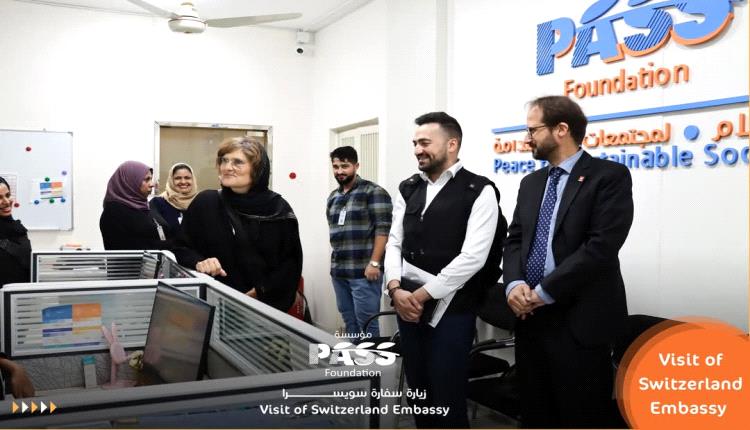 مؤسسة PASS  تستقبل زيارة وفد الوكالة السويسرية للتنمية والتعاون بعدن