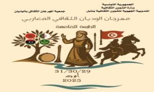 اليمن يشارك لأول مرة في المهرجان الثقافي المغاربي بالوديان
