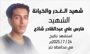 استجابة لوساطة مدير أمن أبين.. آل شائع وقبائل مودية يعلنون رفع القطاع القبلي 