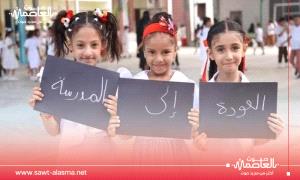 وزارة التربية والتعليم تعلن اليوم الأحد تدشين العام الدراسي الجديد 2025 – 2026 في العاصمة عدن ومحافظات الجنوب