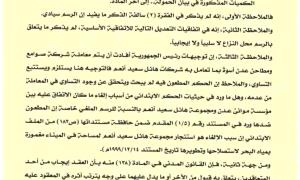 المحكمة العليا بعدن تلغي عقد تأجير ميناء عدن وتُلزم شركة هائل سعيد بالمستحقات المالية