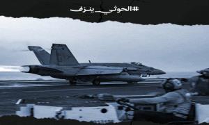 ‏ناشطون يطلقون حملة إلكترونية ‎#الحـ.ـوثي_ينزف لكشف خسائر المليشـ.ـيات 
