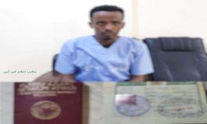 أبين : الأجهزة الأمنية توجه ضربة قاصمة لشبكات التهريب الدولية وتطيح بمدير شبكة كبرى