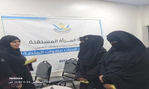 ورشة عمل بعنوان (العدالة المناخية وتأثيرها على النساء) بعدن