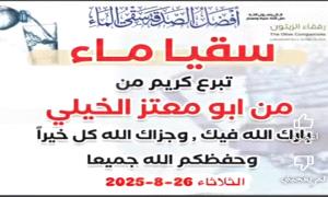 فيديو | مؤسس #صوت_العاصمة يساهم في مشروع سقياء في احد مخيمات النازحين بمدينة #غـ، ـزة 