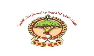 الهيئة العليا للأدوية توضح إجراءاتها لخفض أسعار الدواء 
