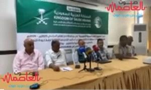 بدعم من مركز الملك سلمان.. انطلاق برنامج تدريبي لتعزيز التعليم في #لحج