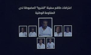 اعترافات خلية التـ،هريب الحـ،وثـ،ية تكشف كذبة التصنيع الحربي .. وتوضح مسارات التهريب وطرق وصول الأسلحة إلى الجماعة! 