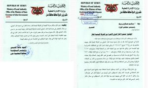 السلطة المحلية في عدن تطالب بمراجعة أسعار الغاز المنزلي وإقرار تسعيرة محددة وواضحة للتجاري 