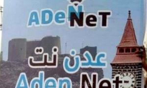سكان حي إنماء الجديدة بعدن يشكون انقطاع خدمة “عدن نت”