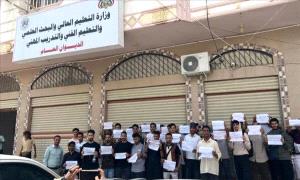 طلاب الجامعات الخاصة بعدن يحتجون على رفع الرسوم الدراسية