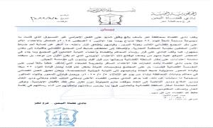 بيان شديد اللهجة من قضاة تعز بعد الاعتداء على القضاء
