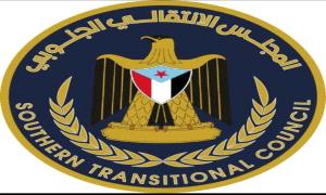 بيان صادر عن المجلس الانتقالي الجنوبي 
