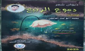 (......دموع الربيع .....) 
